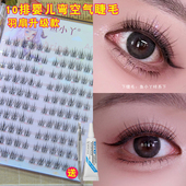 鱼小丫10排婴儿弯空气假睫毛超软自然款 仿真单簇分段式 嫁接新娘妆