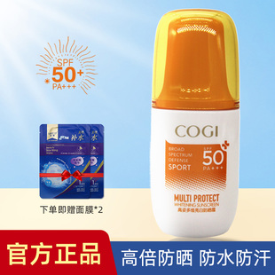 全天12小高效防晒霜亮白遮瑕 高姿小蓝盾多维亮白防晒霜SPF50PA