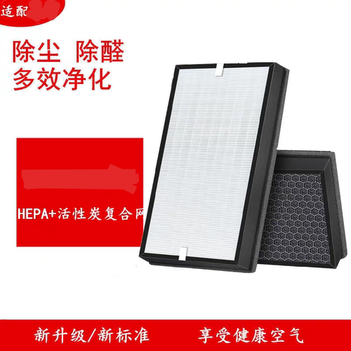 适配中国航天Alpha-blue空气净化器滤芯KJ620F-AL01/760F/360滤网