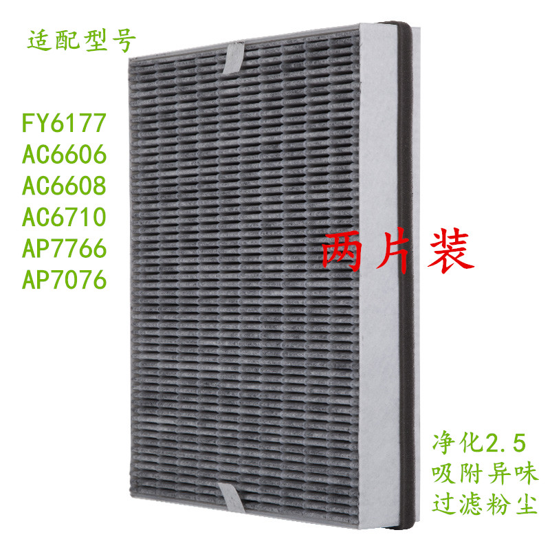 配空气净化器KJ650F-F03过滤网适配飞利浦AC6606滤芯FY6177 2片装