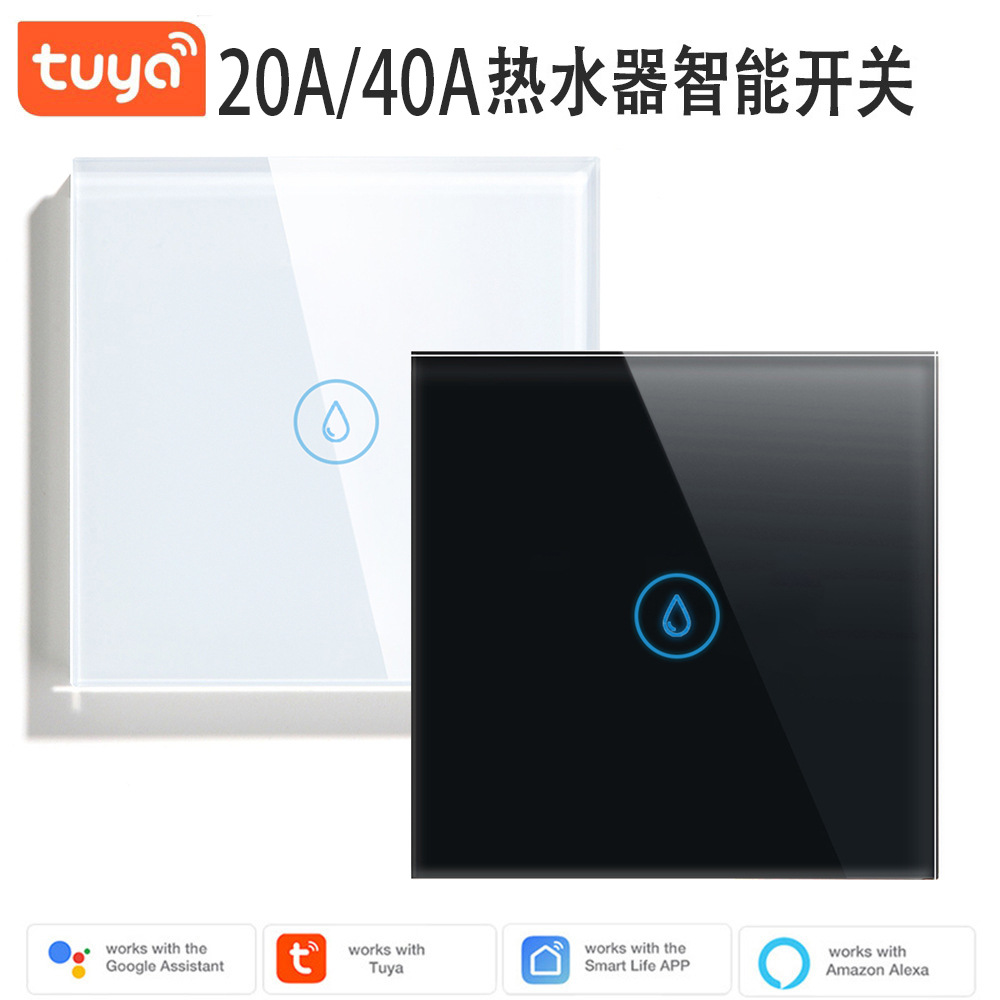 20A涂鸦86欧规40A热水器开关zigbee欧标 wifi大功率Water heater