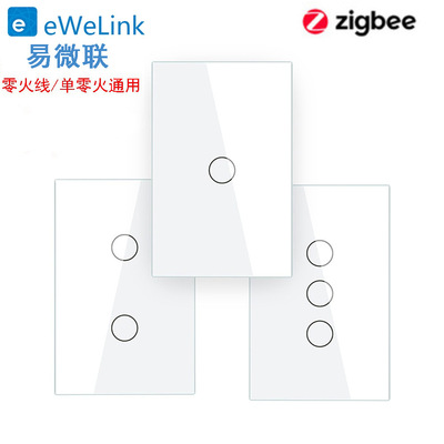 易微联zigbee智能触摸开关零火线/单零火通用款APP控制eWeLink