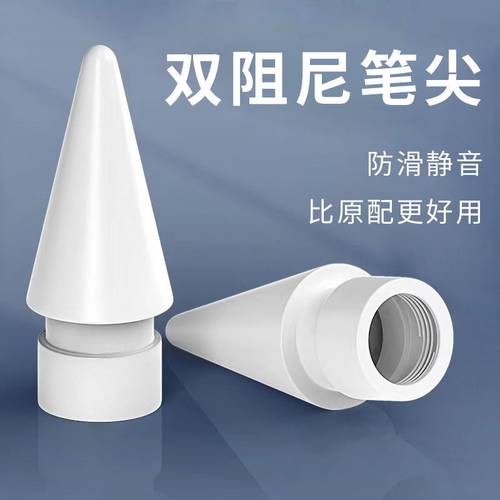 适用苹果笔尖2H手写笔电容笔尖apple pencil 1/2代iPad触控屏
