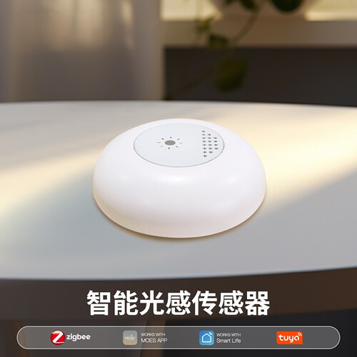 zigbee涂鸦智能光照感应器app控制低电量警报室内亮度报警器TUYA