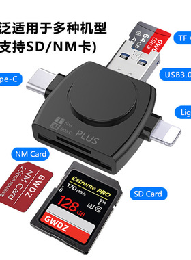 多功能NM卡读卡器相机SD内存卡适用华为NM储存卡高速