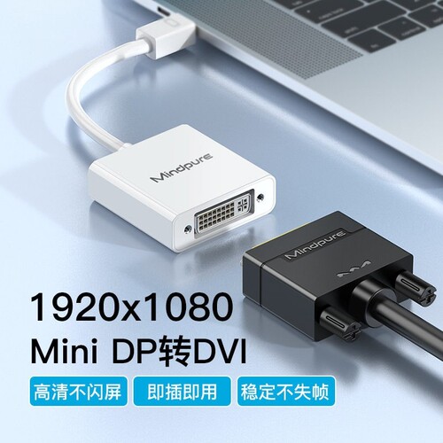 适用DP转HDMI线4K30hz笔记本电脑显卡显示器2k60dp转接线台式机
