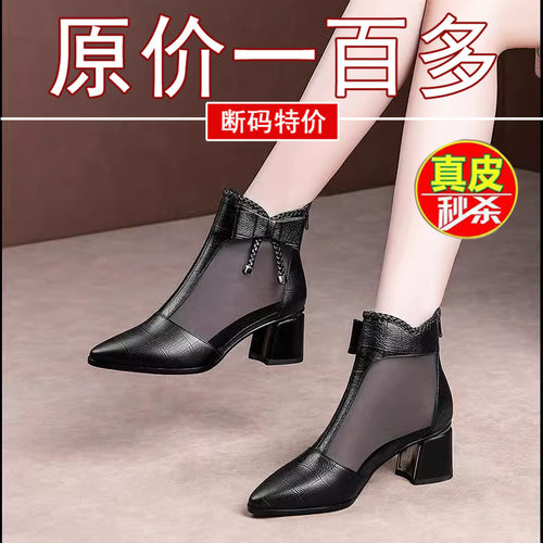 品牌真皮粗跟凉靴女2026新款春夏季厚底网纱镂空凉鞋高跟妈妈鞋