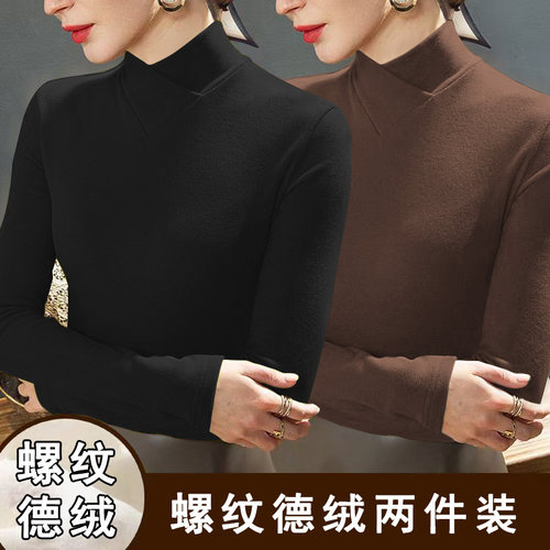 单/两件装v领德绒洋气打底衫女秋冬款长袖t恤百搭显瘦休闲上衣潮