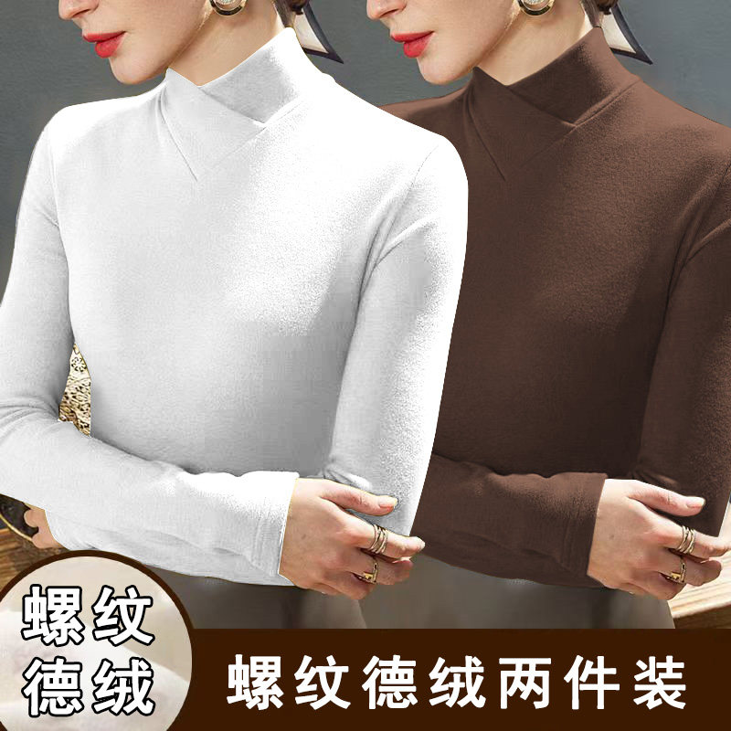 单/两件装德绒v领打底衫女秋冬内搭新款2025时尚保暖T恤长袖上衣