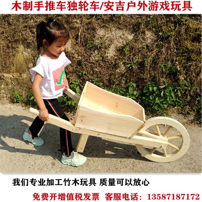 木制手推车独轮车幼儿园玩具车小孩子户外游戏运动会道具安吉游戏