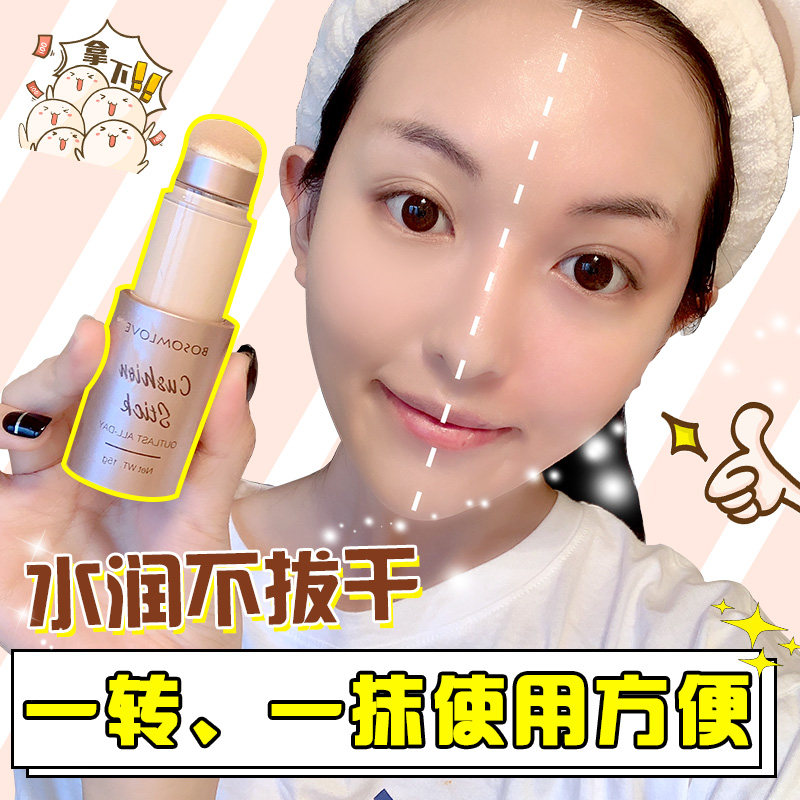 Zhangkaiyi Thailand Bosomlove Rainforest Liquid Foundation stick foundation quarantine Concealer Moisture Futie Lastingin the Makeup/Perfume/Beauty tools , Liquid Foundation/Cream  category - from Buy2taobao.com to provide professional Taobao agent buy service