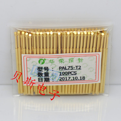 《华荣探针》PAL75-T2（菱形头）镀金头测试针1.0MM探针 弹簧针