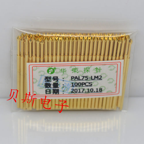 《华荣探针》PAL75-LM2（钻石头）镀金头测试针1.0MM探针 弹簧针