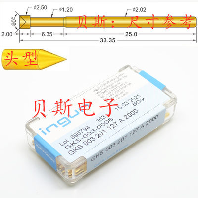 INGUN英钢探针GKS003 201 127A2000（直上尖头型）测试针 顶针