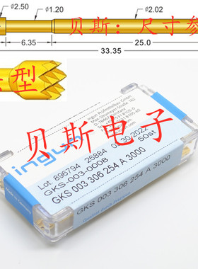 INGUN英钢探针GKS003 306 254A3000（九爪梅花头型）测试针 顶针