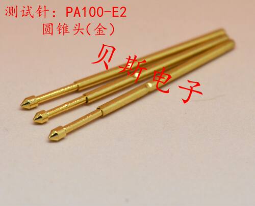 镀金测试针PA100-E2/PA100-E3
