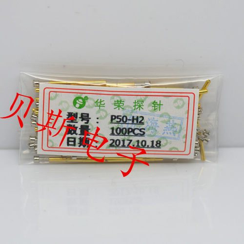 华荣探针P50-D2（九爪梅花头型）测试针0.68mm顶针 弹簧针