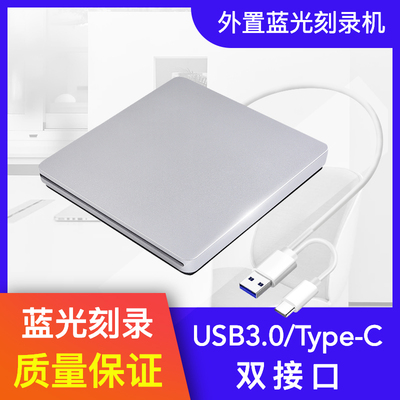 type-c30外置吸入式蓝光刻录机