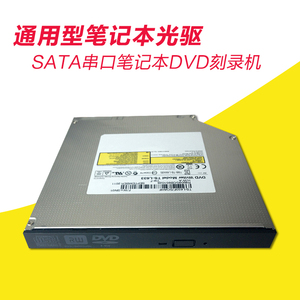 TS-L633 sata 串口通用一体机 笔记本内置光驱 DVD刻录机