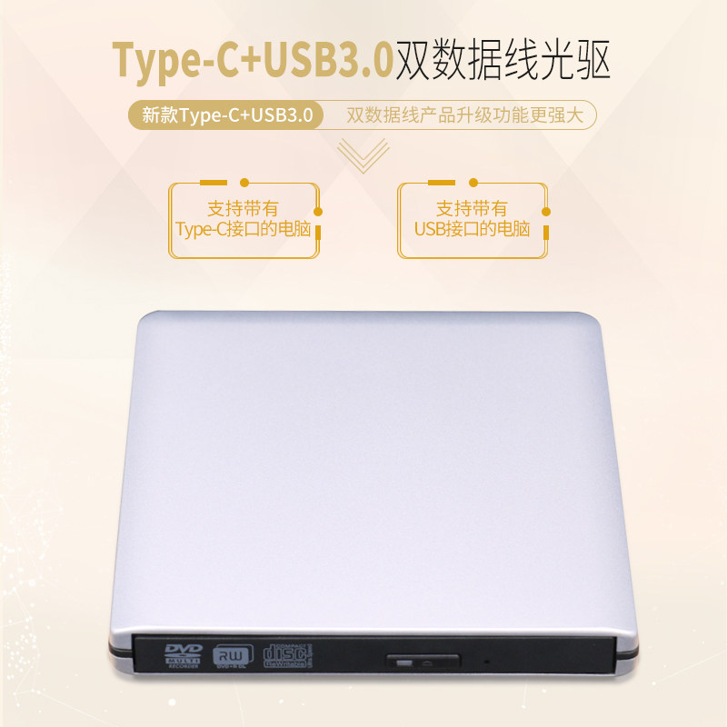 刻录机笔记本移动外置光驱DVD图片