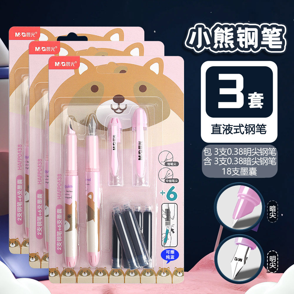 晨光钢笔小学生三年级专用儿童练字书法ef尖钢笔墨囊直液式可替换