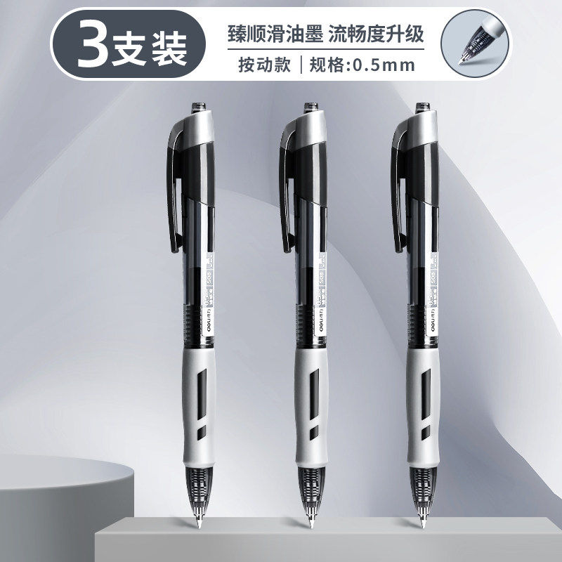 得力中性笔S08考试专用红笔0.5mm速干水笔学生按压式推荐教师签字