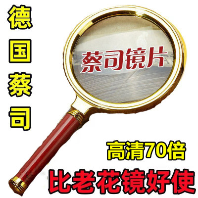 9高倍放大镜超高清手持扩