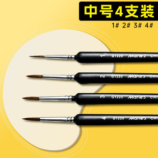 马利牌勾线笔水彩面相笔软毛油画特细狼毫极细手绘毛笔画笔描线套