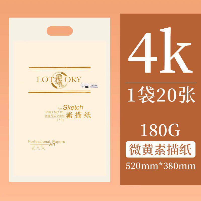 老人头素描纸4K8美术生专