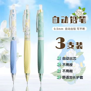 晨光栀子花开带香味自动铅笔小学生专用0.5不断芯自动笔铅芯矫正