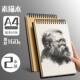 加厚A4素描本8k素描本16k手绘麦克笔专用绘画本画画本小学生儿童