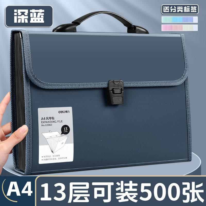 得力试卷收纳袋风琴文件夹插页透明a4文件袋试卷收纳整理神器卷子