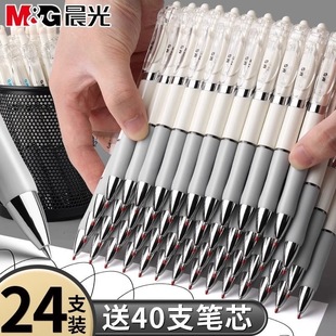 【24支】晨光按动中性笔k3512办公签字黑笔水笔速干顺滑小学初中