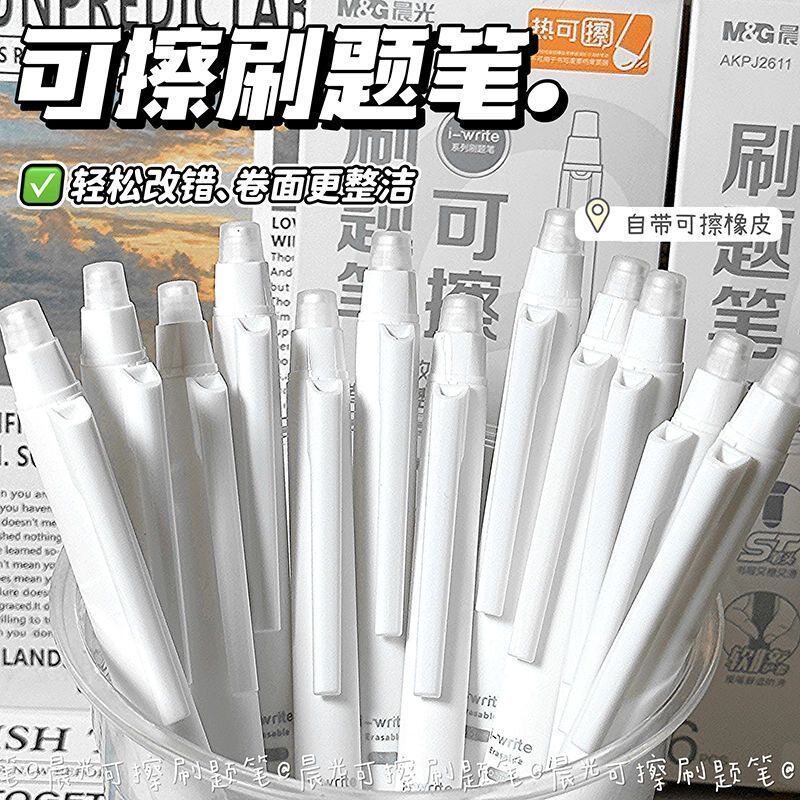 晨光按动可擦笔可擦中性笔小学生专用黑色晶蓝ST笔头热敏可擦软握