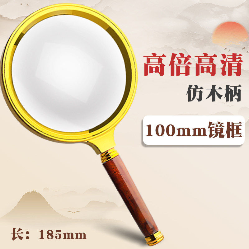 高清阅读放大镜手持便携式老人老花镜金属框100儿童高倍学生老年