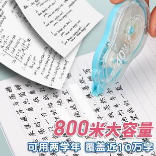 晨光静音修正带学生用大容量顺滑涂改带耐摔修正带小学生专用男生