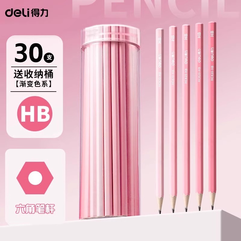 得力渐层书写铅笔小学生一二年级专用儿童蓝色粉色HB2B无毒幼儿园