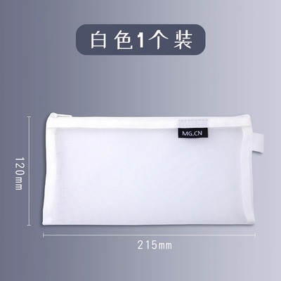 晨光笔袋透明网纱文具袋铅笔盒考试专用男女孩通用高颜值ins铅笔