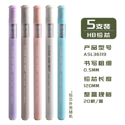 晨光铅芯2B/HB自动铅笔芯07活动铅笔芯加长不易断自动笔芯替芯小
