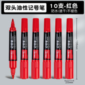 得力S555大双头记号笔双头笔快递光盘标记书写防水耐擦用品油性记