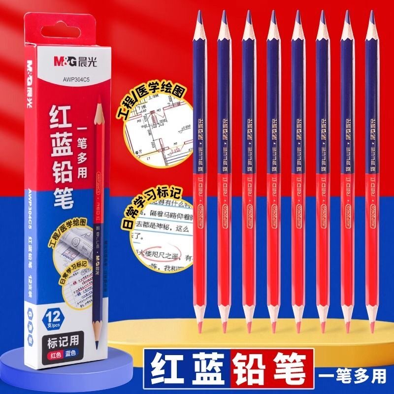 晨光红蓝双色铅笔医学生工程机械制图绘图彩色双头笔工地木工专用