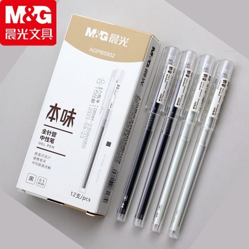 晨光本味中性笔高考透明笔杆简约0.5mm全针管笔芯签字笔学生水笔