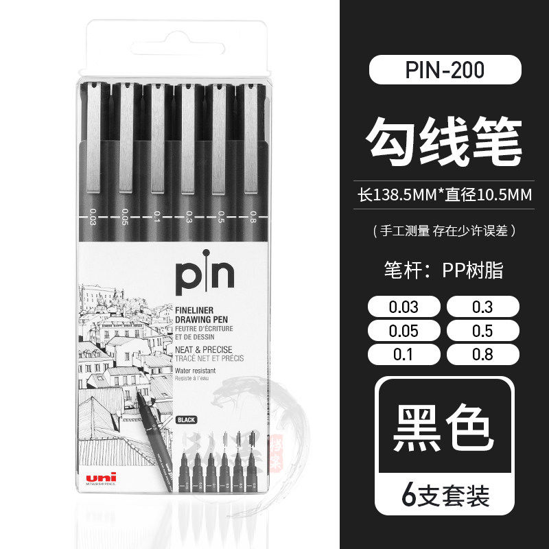日本三菱正品UNIP-200针