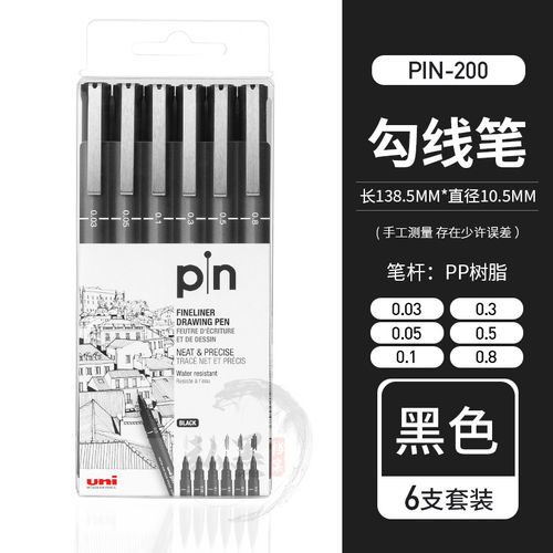日本三菱正品UNIP-200针