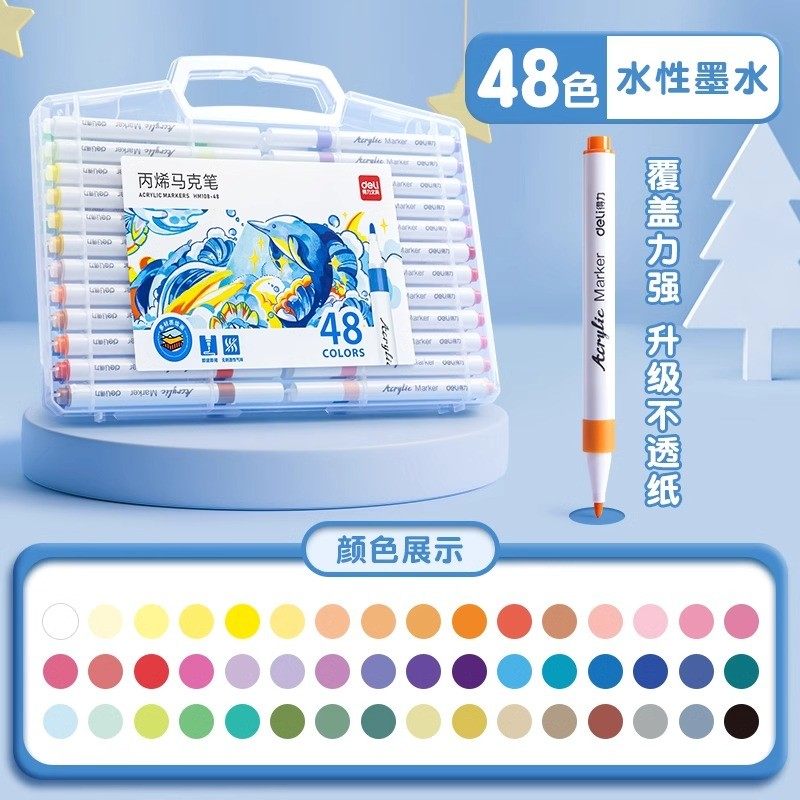 得力24色丙烯马克笔不透色可叠色儿童学生美术专用防水手绘水彩笔