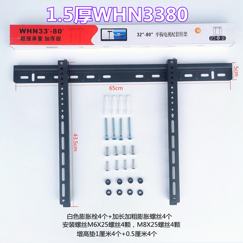 加强型通用壁挂架333加厚电视架