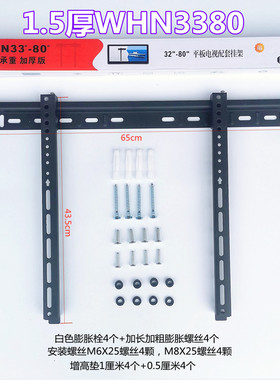 液晶电视机挂架WMB333/380/396通用壁挂支架32/43/55/65/75/85寸