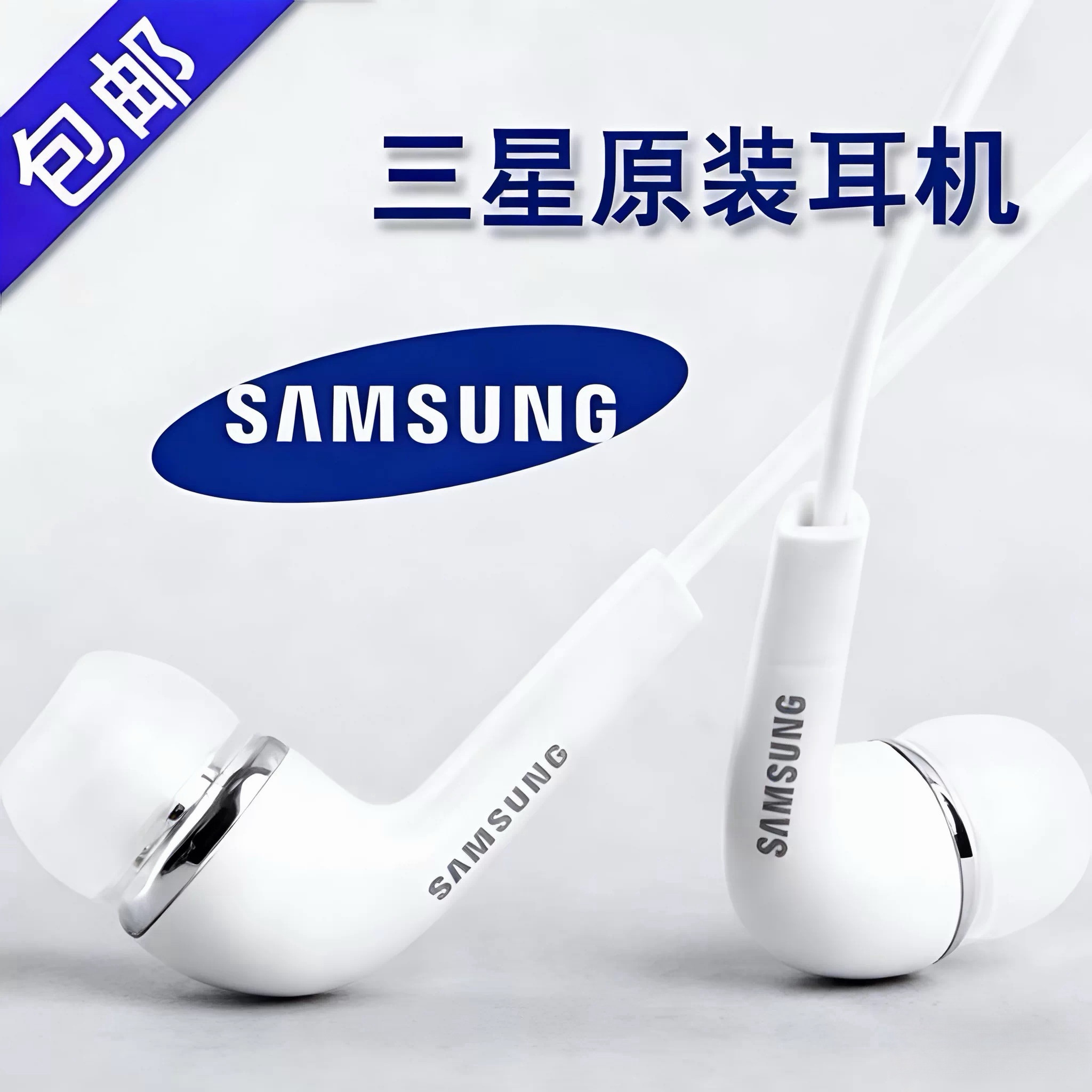 三星耳机s20 s8 s10 s9 c7pro note10手机通用原装正品入耳式带麦