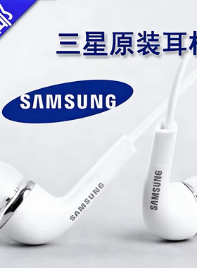 三星耳机s20 s8 s10 s9 c7pro note10手机通用原装正品入耳式带麦