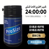 迪拜进口pro熬夜男女玛咖片牡蛎片肽补品肾中调理营养品补品胶囊